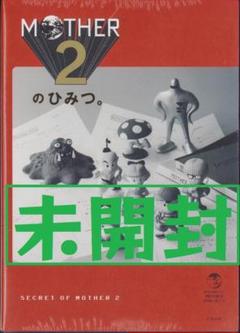 キャンセル分再販】『MOTHER2のひみつ。』大型ポスター付き – QJ