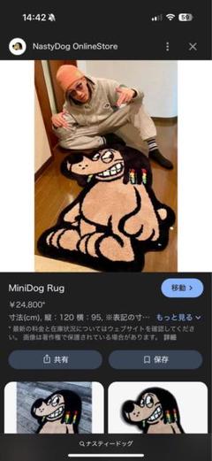 ナスティードッグ　MiniDog Rug ラグ　Nastydog Nasty dog ナスティードッグ ラグ minidog rug（ナスティー