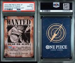 PSA10マーシャル・D・ティーチ OP09-093