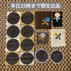 ミナペルホネンskip pallo タンバリンハギレ色々セット匿名配送