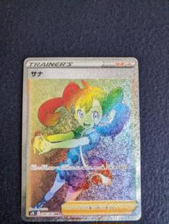 ポケモン - サナ　HR ポケカ】サナ【HR】S7R-084 - C-labo Online買取