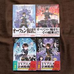 全巻セット【中古】DVD▼魔術士オーフェンはぐれ旅(11枚セット)1 全6巻 + キムラック編 全5巻 レンタル落ち 2025年最新】魔術士オーフェンの人気アイテム - メルカリ