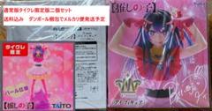 タイクレ限定 フィギュア 3体セット　未開封 初音ミク Fashion フィギュア Punk タイクレ限定 パンク 未開封