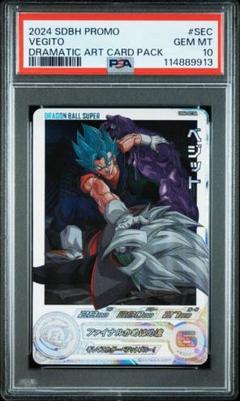 ベジット　ドラゴンボールヒーローズ　PSA UGM4-SEC UGM4-SEC ベジット UR | ドラゴンボールヒーローズ,スーパー
