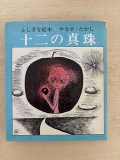 イラストレ　9冊まとめ売り　やなせたかし　サンリオ 2025年最新】サンリオ やなせたかしの人気アイテム - メルカリ