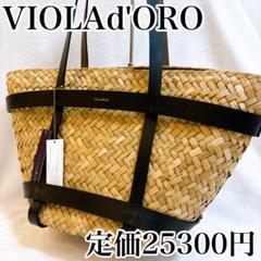 楽天市場】【10％クーポン】ヴィオラドーロ かごバッグ バッグ