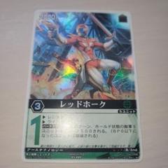 レンジャーズストライク SC アームドティラノレンジャー パック版 2025年最新】レンジャーズストライクの人気アイテム - メルカリ