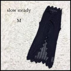 美品【slow steady】透かし編みカーディガン M ブラック レディース