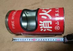 消火器型灰皿&ゴミ箱