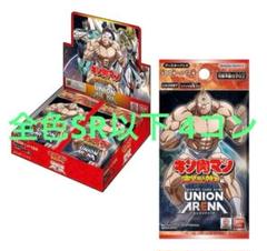 ユニオンアリーナ　キン肉マン　マシンガンズ　デッキ　セミ4コン UNION ARENA キン肉マン デッキセット SR以下4コン - メルカリ