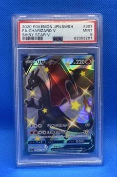 2025年最新】リザードンV SSR psa9の人気アイテム - メルカリ