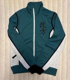 プルー様専用 名探偵コナン 服部平次 遠山和葉 改方学園ジャージ