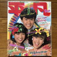 伊藤かずえネガフィルム36コマ 伊藤かずえネガフィルム36コマ