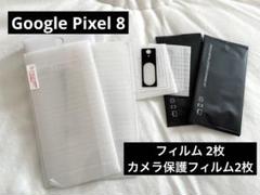 【2+2枚セット 指紋認証対応】Google Pixel 8 ガラスフィルム★