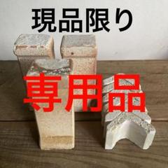 2025年最新】陶芸 棚板の人気アイテム - メルカリ