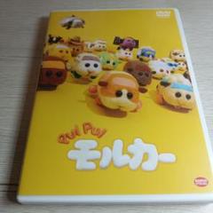 PUI PUI モルカー