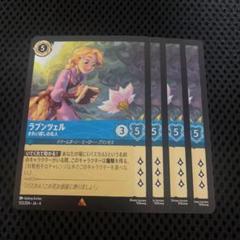 ラプンツェル　2枚　ガストン　ディズニーロルカナ　スタートツアー　プロモ　セット 4904810958598_zfqql521h.jpg