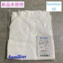 2025年最新】ファミリア 肌着 カバーオールの人気アイテム