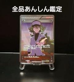 N SR 仕様 PSA10 安心鑑定 希少 ポケモン n XY N エヌ sr PSA10 【世界に2枚】 ポケモンカード トレーナー XY