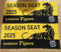新品未開封　阪神タイガース バスタオル 年間指定席限定 2025年最新】タイガース 年間 タオルの人気アイテム - メルカリ