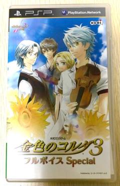 金色のコルダ3フルボイスSpecial PSP