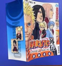 NARUTO 全巻セット ブックカバー付き おまけ付き】ナルト72巻 全巻カバー付き 全巻セット販売 - メルカリ
