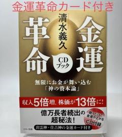 清水義久先生による金運女神セミナー DVD 清水義久先生 金運女神セミナー 黄金の女神を手に入れる DVD