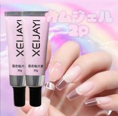 2025年最新】XEIJAYI ネイルの人気アイテム - メルカリ
