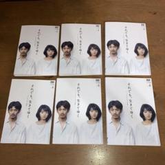 2025年最新】それでも、生きてゆく 坂元裕二の人気アイテム