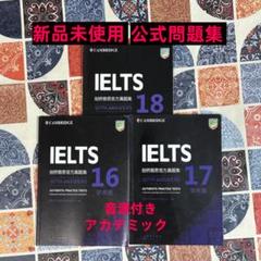 IELTS Cambridge Academic 公認問題集 6冊 音源付台湾版 IELTS 公式問題集 14-19 Cambridge Academic 音源付 - メルカリ