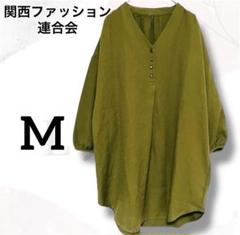 シャツワンピース　M　美品　ハーフボタン　ゆったり　バルーン袖　Vネック　上品