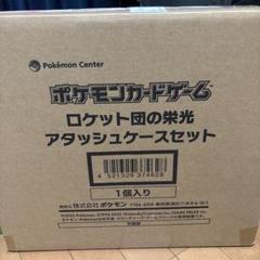 【ニャースAR付】 ロケット団の栄光 未開封 1box シュリンク付き ロケット団の栄光 ポケモンカード アートレア AR ニャース
