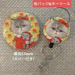 コヤンイサムチョン ルンルン様♡ コヤンイサムチョン 赤ルミちゃんキーリール&缶バッジセット