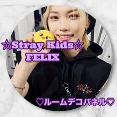 フィリックス StrayKids FELIX ルームデコ パネル ピリ スキズ
