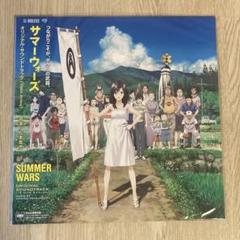 松本 晃彦 / サマーウォーズ オリジナル・サウンドトラック LP レコード 松本 晃彦 / サマーウォーズ オリジナル・サウンドトラック LP