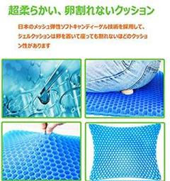 【日本発のゲル技術を採用】ゲルクッション 医療グレードゲルクッション 腰楽