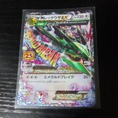 MレックウザEX プロモカードパック 25th ANNIVERSARY edi… 25th ANNIVERSARY edition プロモカードパック】MレックウザEX