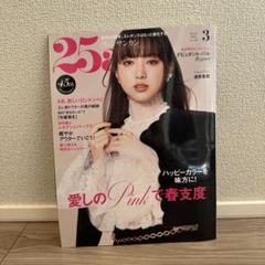 2025年最新】清原果耶 雑誌の人気アイテム - メルカリ