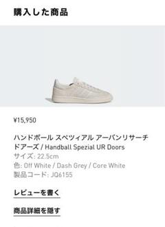 adidas スエード スニーカー オフホワイト