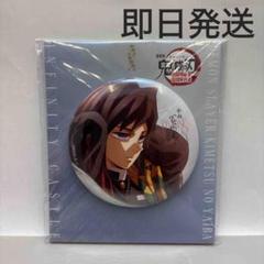 【まとめ売り】鬼滅の刃 冨岡義勇 缶バッジ 16点セット 2025年最新】冨岡義勇 缶バッジ まとめ売りの人気アイテム