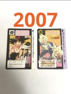 2025年最新】ドラゴンボールスナックカードの人気アイテム
