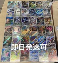 ブラックボルト•ホワイトフレア AR36種 被りなし② - メルカリ