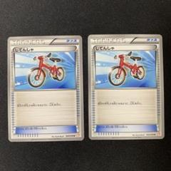 ジムプロモ グッズ BW〜SM ふしぎなアメ ダートじてんしゃ他 2025年最新】じてんしゃ ポケカ bwの人気アイテム - メルカリ