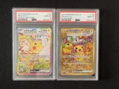 ●PSA10 鑑定品 ピカチュウex SAR UR 連番 ワンオーナー品 ○PSA10 鑑定品 ピカチュウex SAR UR 連番 ワンオーナー品