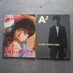 CNBLUE BOICE 公式マガジン・アルバム・他いろいろセット CNBLUE - CNBLUE 会報 BOICE マガジン vol.1〜5 【5冊セット】の
