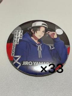 【新品未開封】山田二郎 缶バッジ ヒプノシスマイク 山田二郎 2nd DRB 6th 缶バッジ 8点 - メルカリ