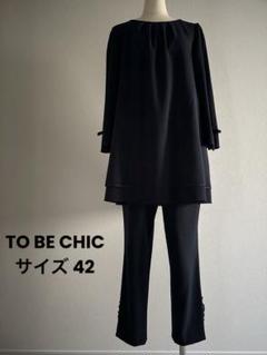 TO BE CHIC ストレッチ チュニックブラウス/パンツ サイズ 42のサムネイル