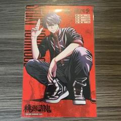 桃源暗鬼 24巻 特装版 ポストカード 淀川真澄 桃源暗鬼 24巻 特装版 ポストカード - メルカリ
