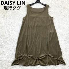 2025年最新】DAISYLIN FOR FOXEYの人気アイテム - メルカリ