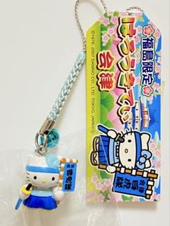 ご当地キティちゃん　福島限定　まとめ売り ご当地キティまとめ *福島限定* | 趣味管理